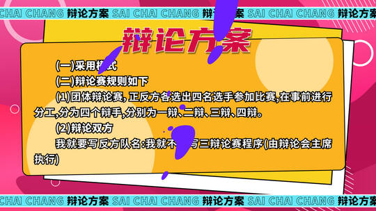 综艺栏目包装AE模板高清AE视频素材下载