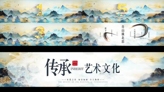 山水启动倒计时08高清AE视频素材下载