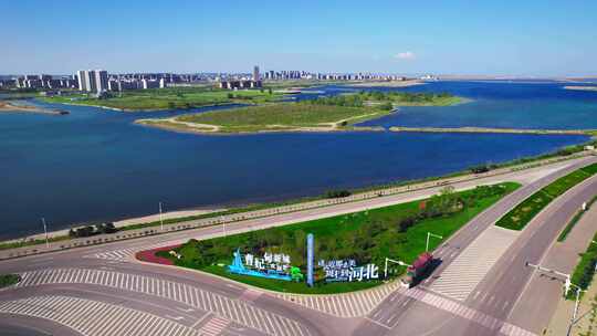 航拍河北唐山曹妃甸生态城