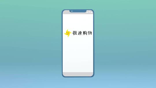 移动电商购物app动画短片