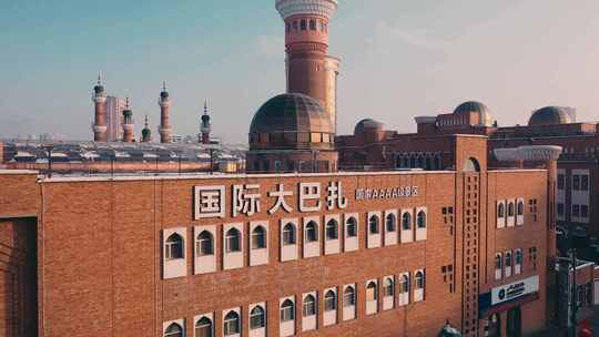 新疆国际大巴扎 航拍 城市建筑