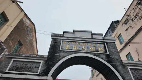 赤坎老街广州湾商会会址湛江0145_D