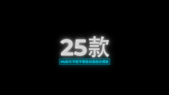 25款HUD文字框字幕框