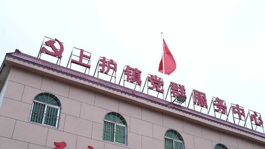 基层政府 乡村 村官 为人民服务