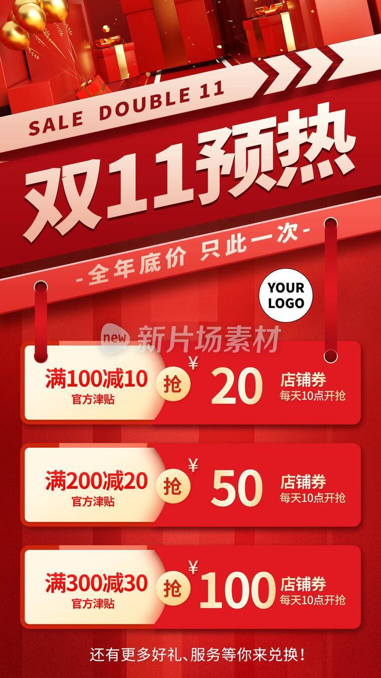 双十一营销宣传创意海报简约风