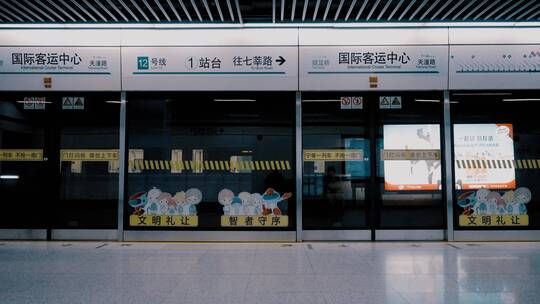 9号线国际客运中心站视频素材模板下载