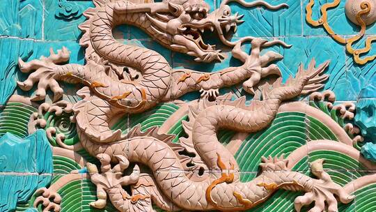 北京北海公园九龙壁雕刻壁画