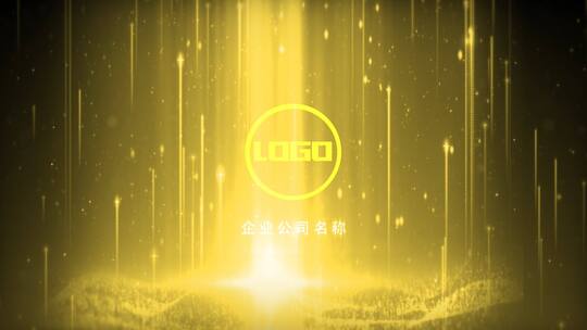 光线能量演绎片头企业logo金色