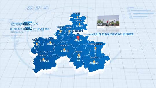 黔南布依族苗族自治州地图【4K无插件】