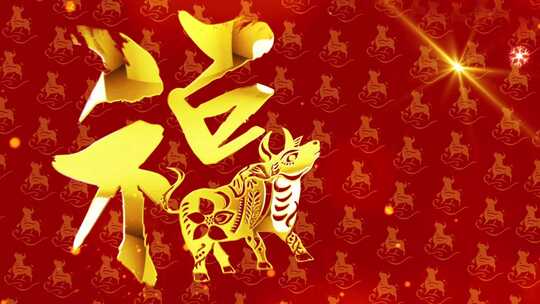 喜庆中国风新年祝福视频