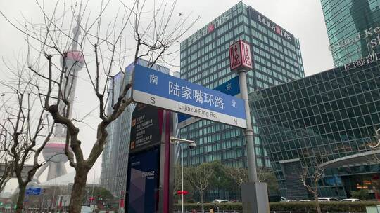 陆家嘴环路指示牌视频素材模板下载