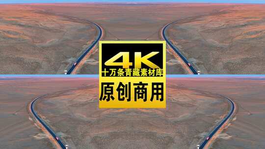 青海海西大柴旦西台吉乃尔湖晚霞航拍4k视频高清在线视频素材下载