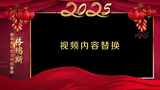 简约2025新年篇章4K片头AE模板高清AE视频素材下载