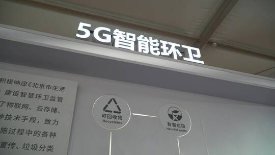 科技智能5g机器人应用素材