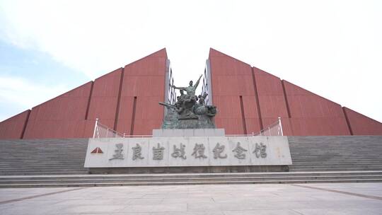 临沂孟良崮战役纪念馆