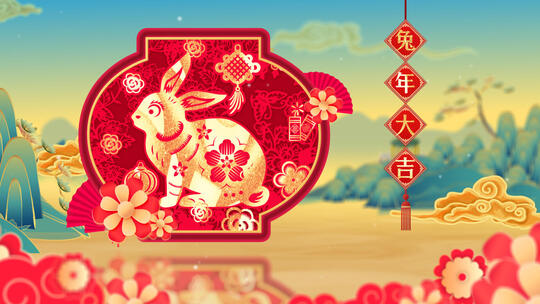 2023兔年元旦春节宣传片