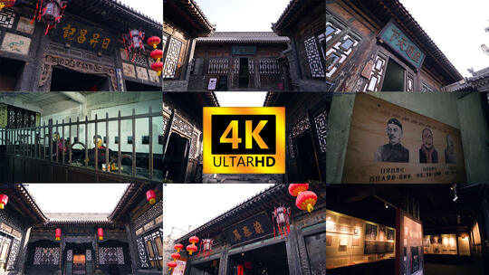 【4K】晋商文化之日升昌记 汇通天下牌匾高清在线视频素材下载