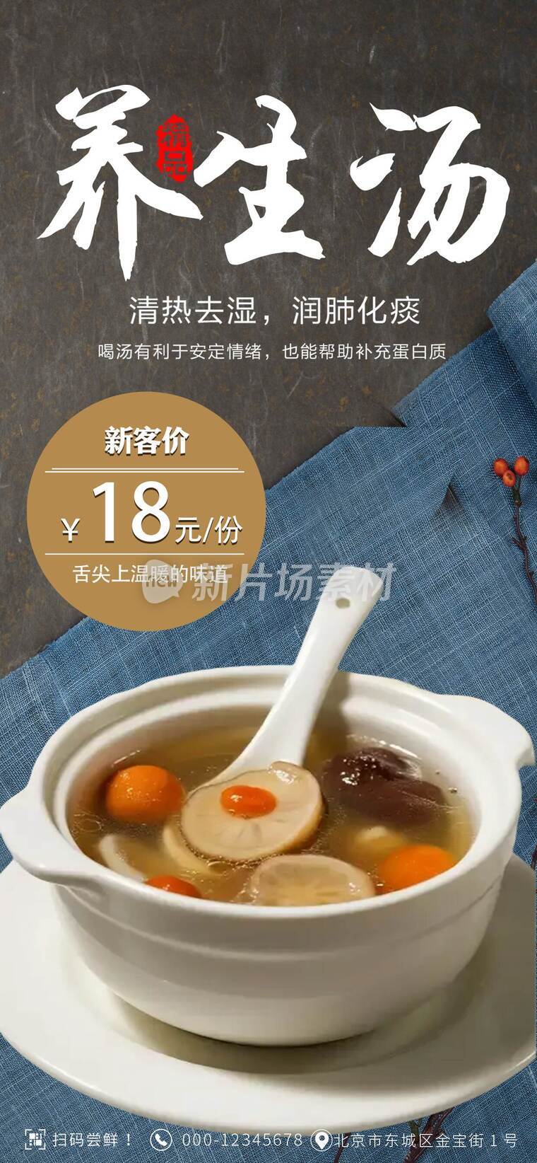 特色美食宣传海报i