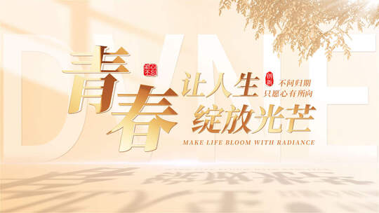 温馨光影片头片尾