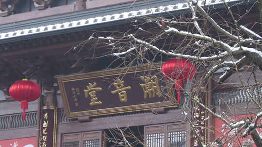 杭州径山寺中式古建筑寺庙雪景