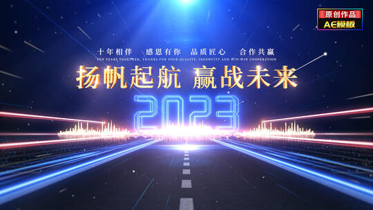 【原创】4K蓝色2023年会暖场片头颁奖年会AE视频素材教程下载