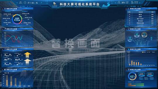HUD可视化管理系统平台AE模板
