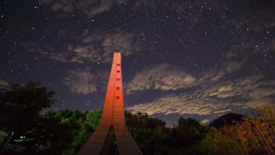 星空 星轨 村庄  古建筑 徽州视频素材模板下载