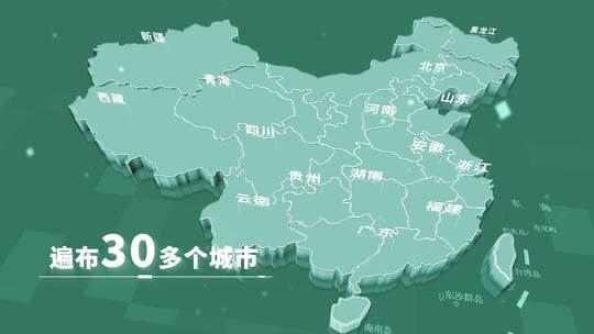 E3D立体中国地图AE视频素材教程下载