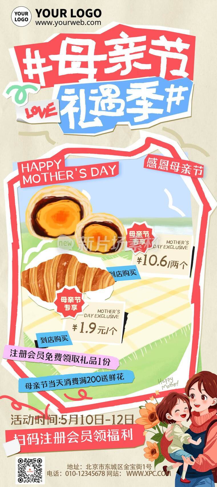 插画风母亲节感恩营销活动详情9