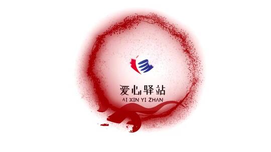 中国风角标设计logo演绎动画进场