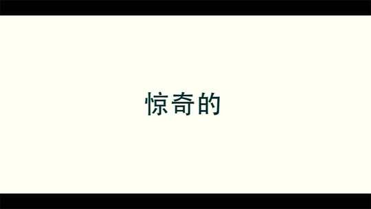 【51】动感节奏文字标题图片视频运动宣传