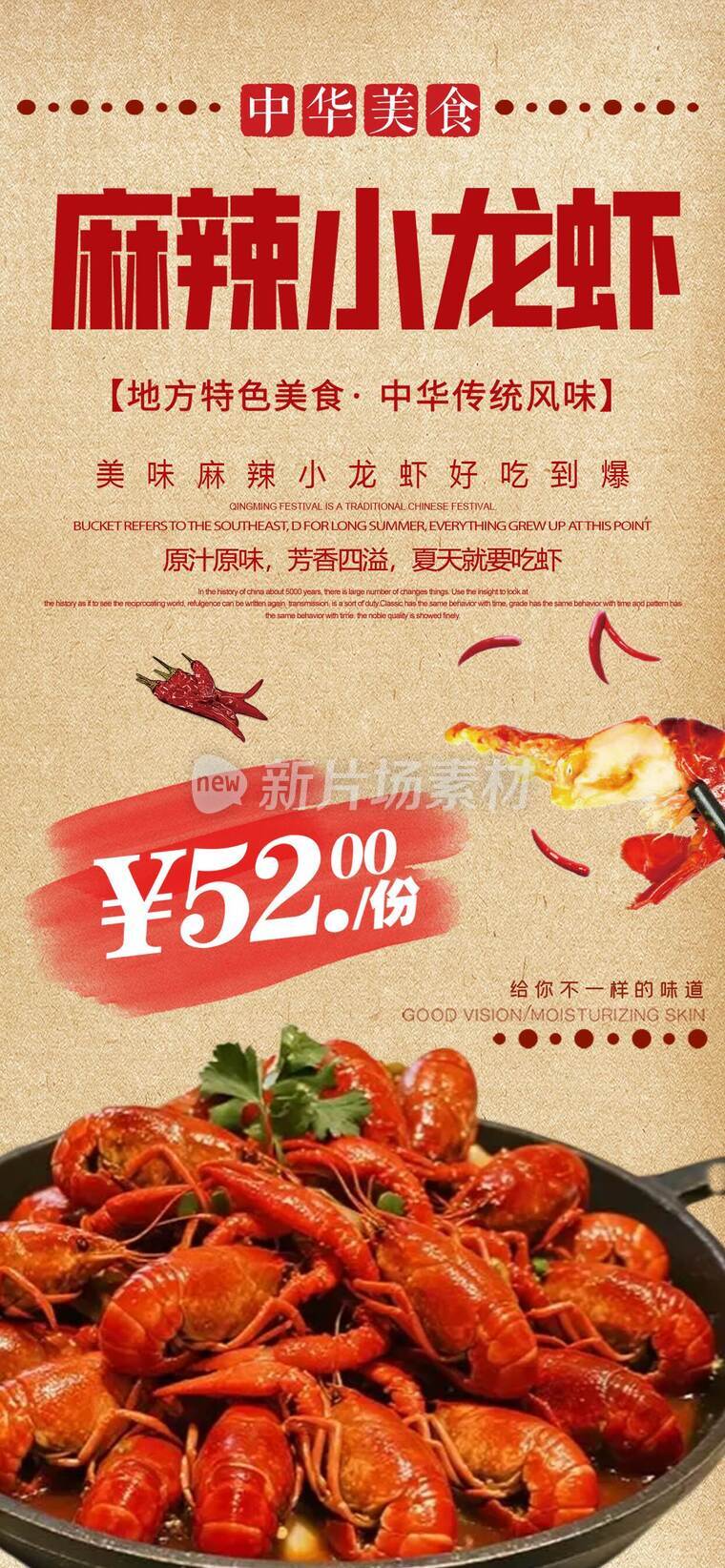 招牌餐饮美食宣传海报c