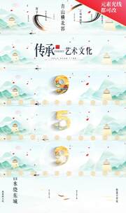 山水倒计时科技手掌启动倒计时片头标题水墨高清AE视频素材下载