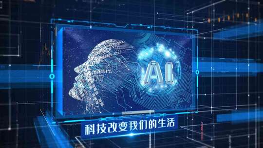 人工智能AI商务企业科技AE模板
