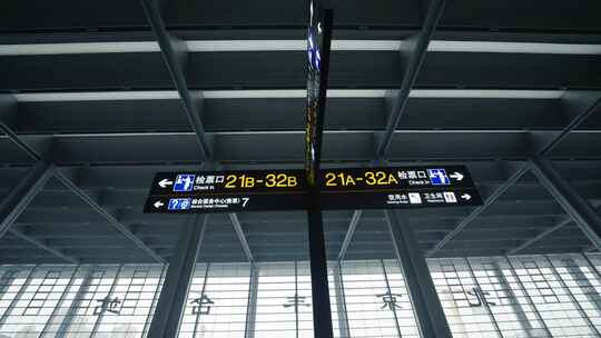 丰台火车站指路牌视频素材模板下载