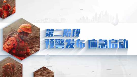 【四版篇章】标题小片头段落宣传片