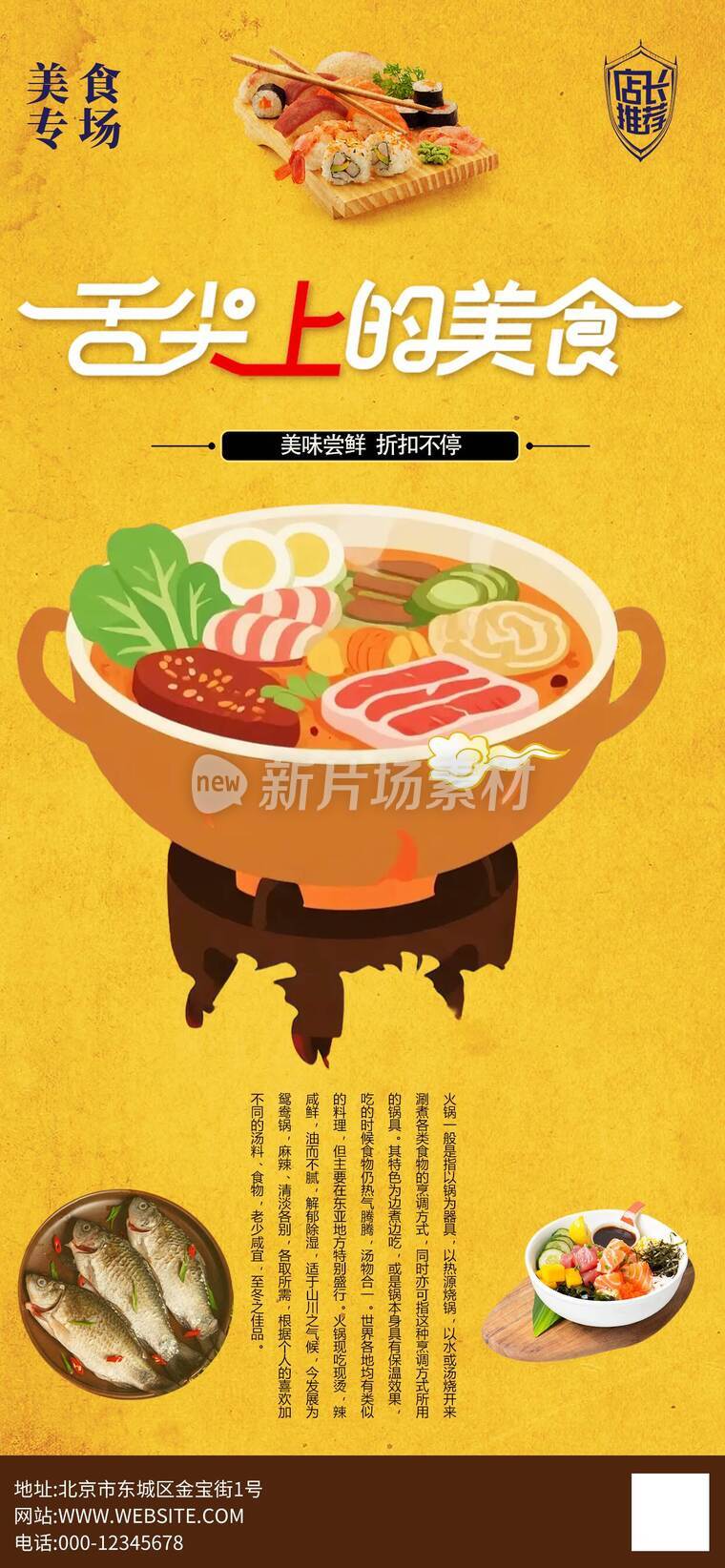 主厨私房餐厅宣传海报02