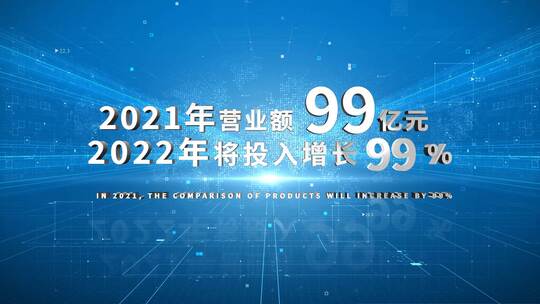 蓝色科技感数据图表字幕标题