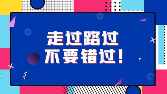 简洁快闪企业人才招聘宣传展示