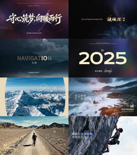 年度高质感企业宣传片励志混剪高清AE视频素材下载