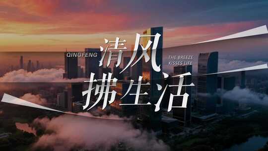 翻页转场宣传片创意文艺片头