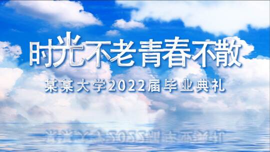 小清新蓝色青春毕业季片头片尾视频模板