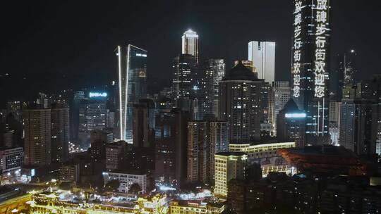 高清航拍重庆夜景灯光城市建筑视频素材模板下载
