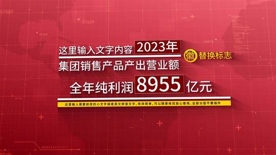 红色党政党建数据图表图形ae模板