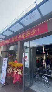 店铺开业场景展示