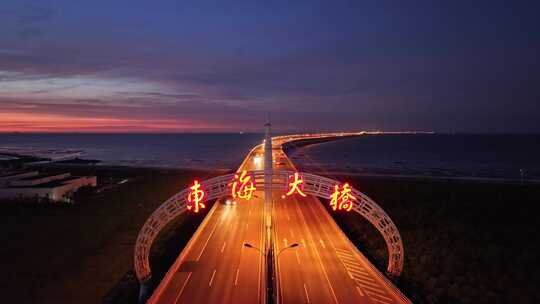 东海大桥夜景 上海建设 临港 跨海大桥