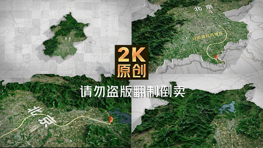 北京地图三维3d高清AE视频素材下载