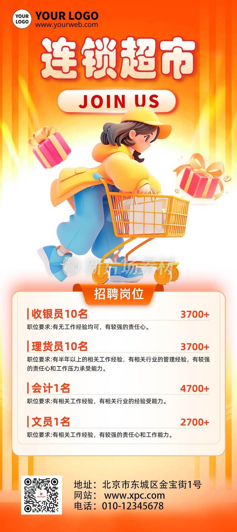 漫画风超市招聘活动详情9