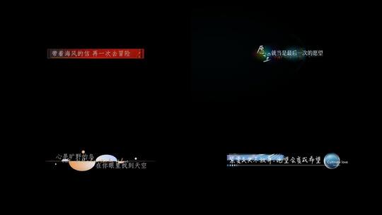 质感情绪情感歌词 字幕条 文字动态