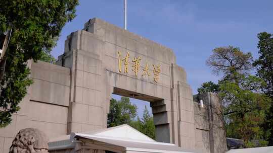 清华大学大门景致